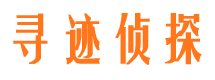 寿光市侦探调查公司